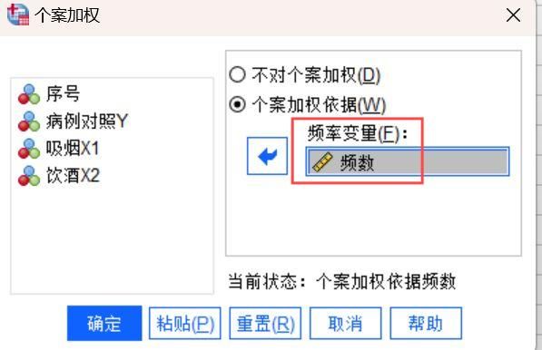 频数作为频率变量