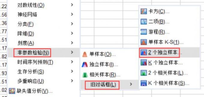 非参数检验的独立样本设置