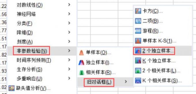 非参数检验的独立样本设置