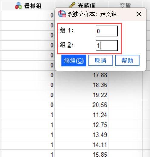 两组器械技术分别用数值0和1来表示