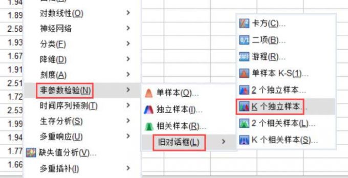 非参数检验的独立样本设置