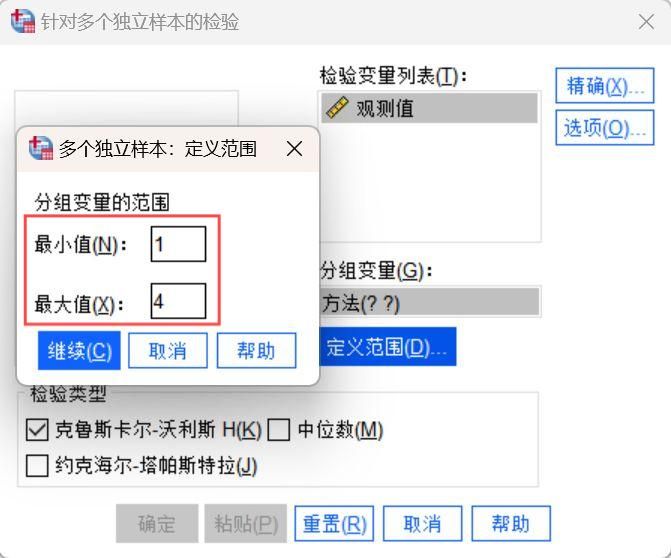 分组变量的数值范围