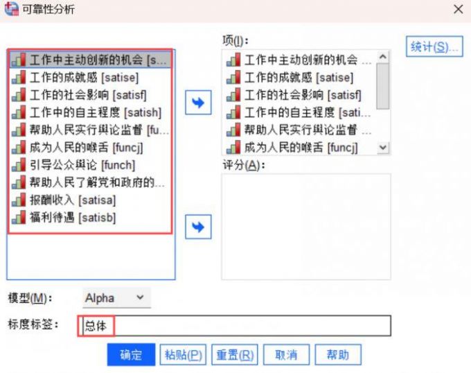 命名为总体的标签