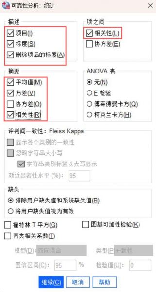 选择标度和删除项后的标度