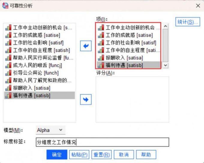 工作情况作为分维度的方面