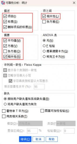 选择标度和删除项后的标度