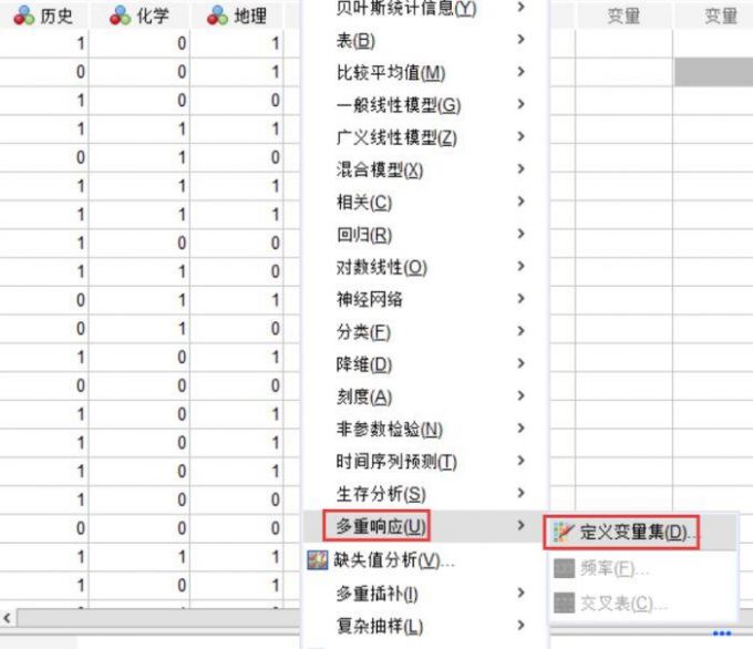 变量整合