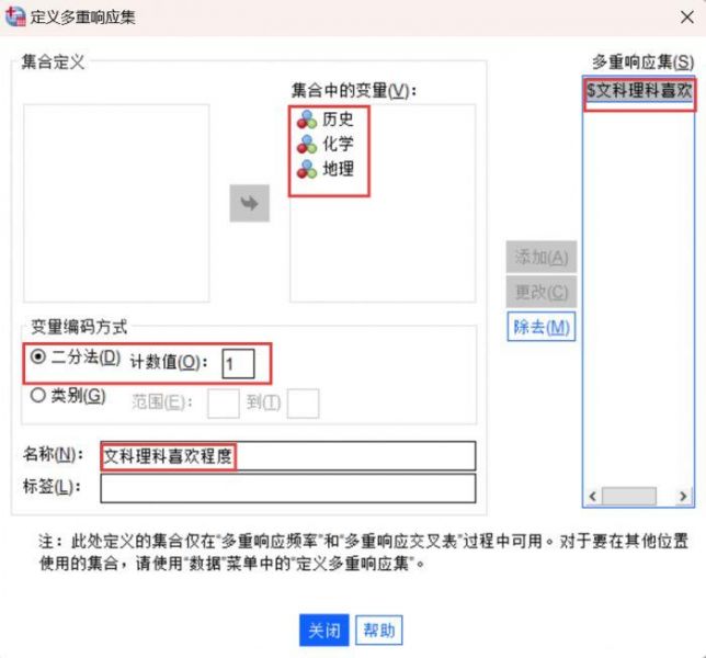 文科理科喜欢程度为新命名