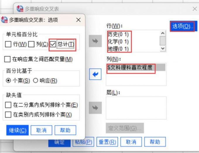 单元格百分比的总计设置