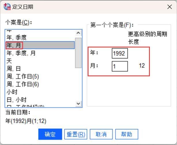 结合案例数据定义每年每月