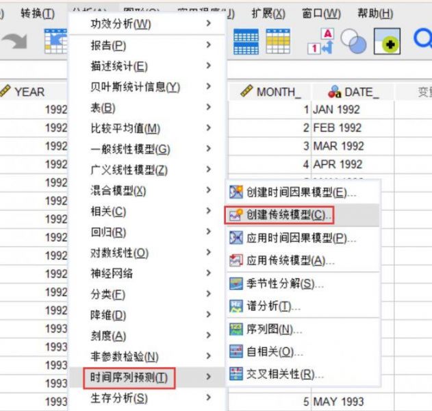 创建传统模型的时间序列方式