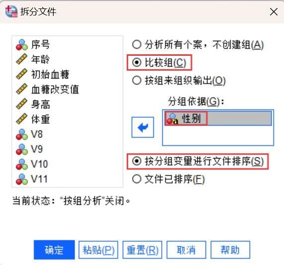 性别作为分组依据