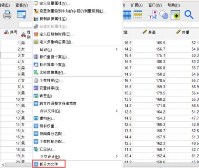 大三学生实习体检数据