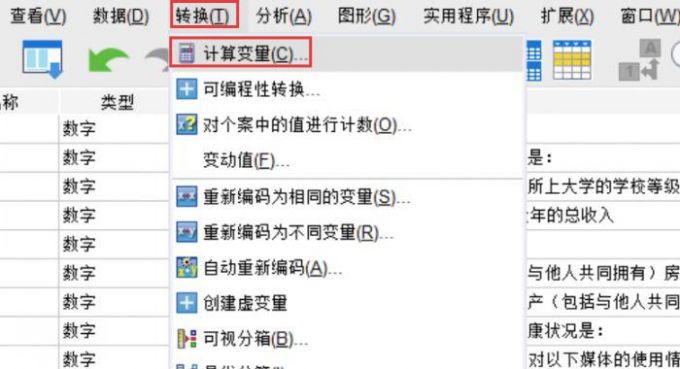 转换模块的计算变量