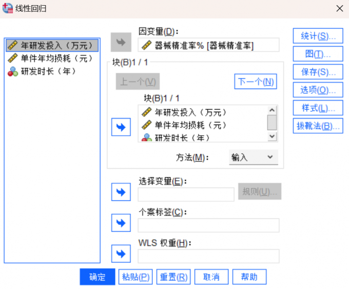 器械精准率作为因变量