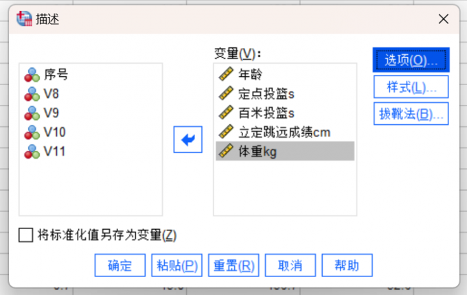 跳远和投篮表现纳入成绩统计