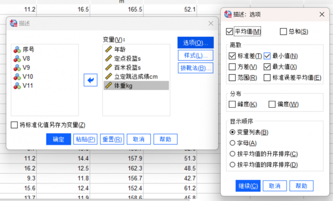 康健体育比赛参考数值