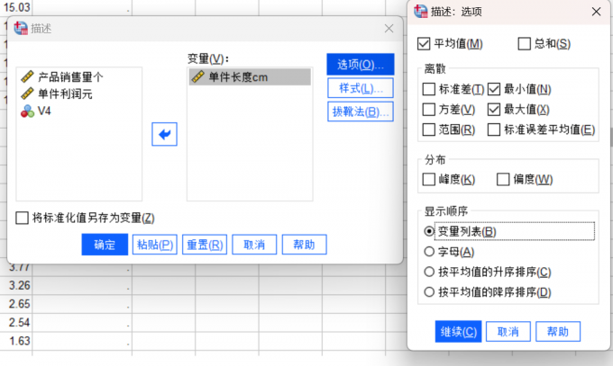 极值统计的选项安排