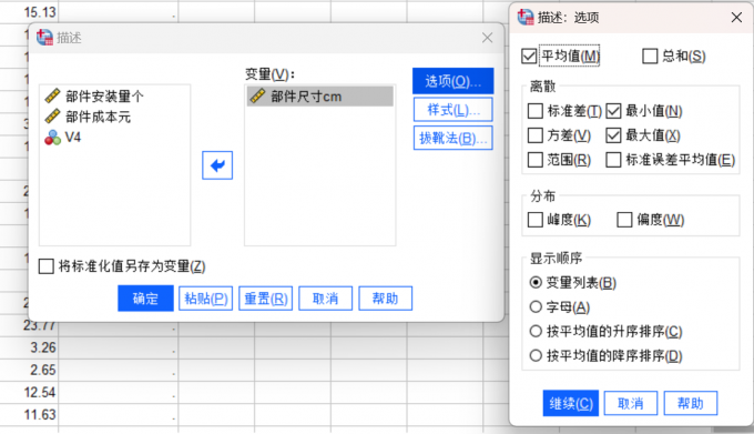 极值统计的选项安排