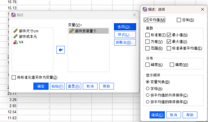 部件安装量以个为单位