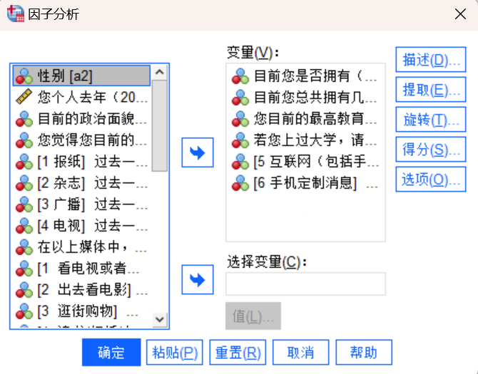 代表教师生活情况的六个题项