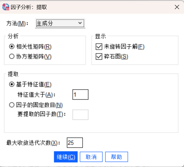 设置特征值