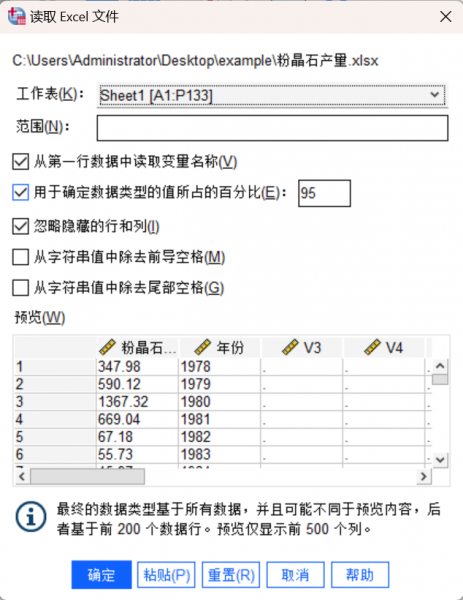 读取文件的选项设置