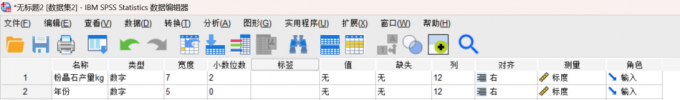 查看导入文本的变量信息