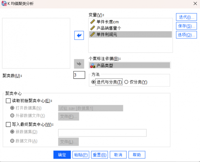 聚类数和划分类别