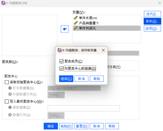 设置聚类成员