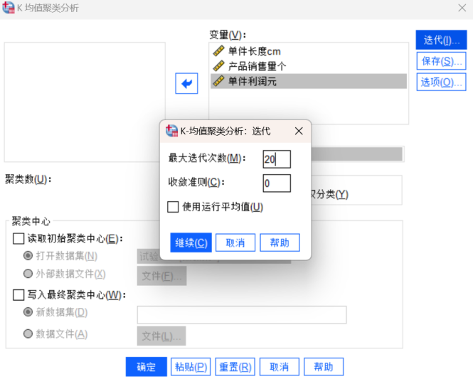 收敛准则为0