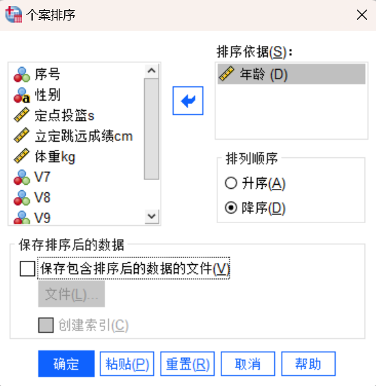 年龄降序