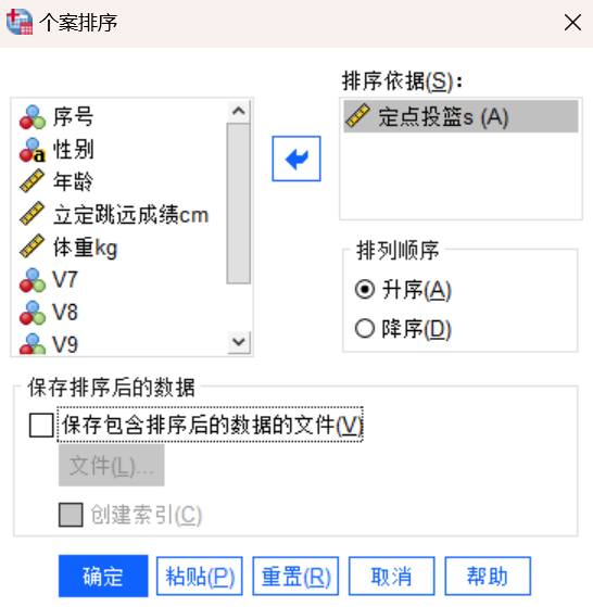 读取文件的选项设置