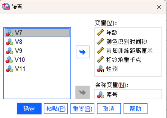 参赛者序号作为转置标准