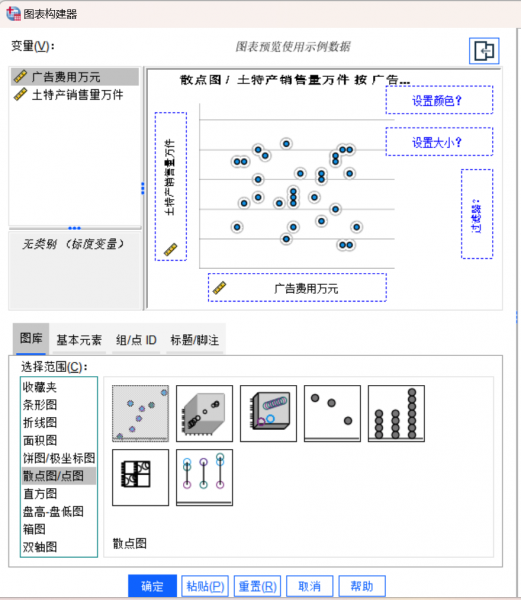 横纵两轴的内容设置