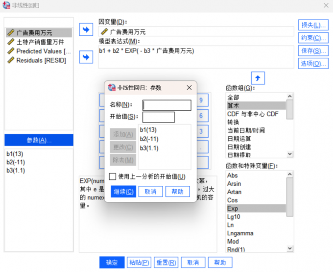 计算b1、b2、b3