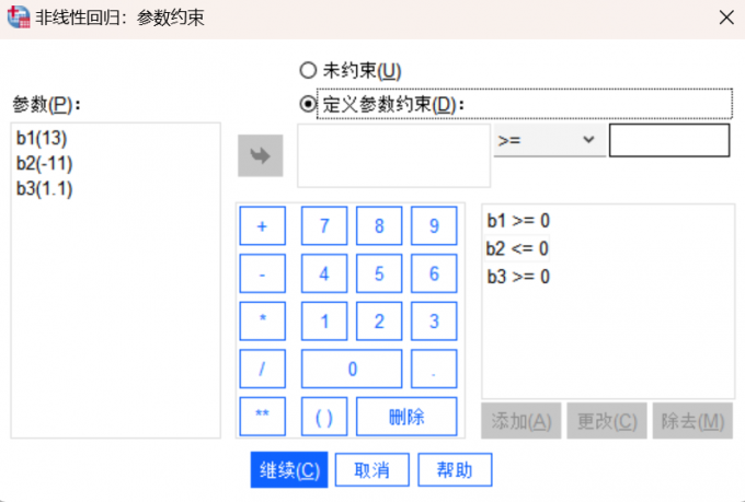 约束参数与0的关系