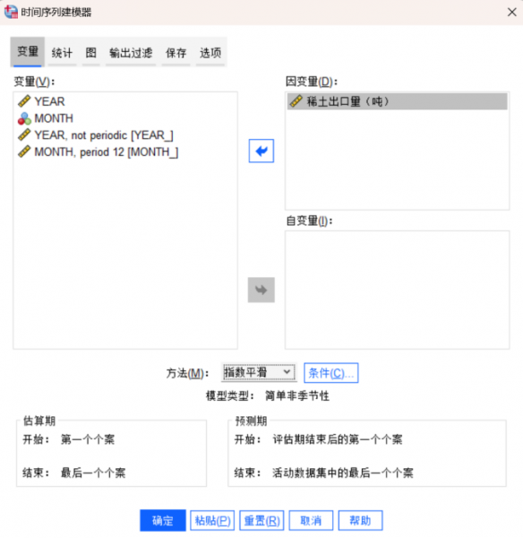 自变量内容框为空