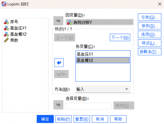 协变量的X1与X2