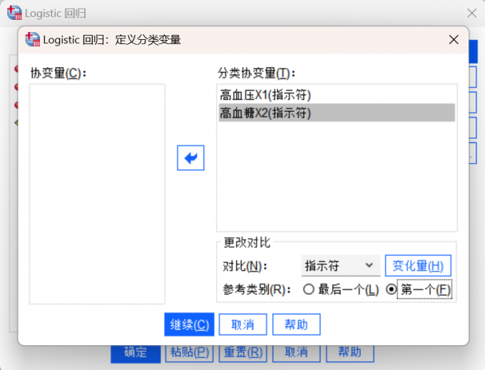 定义分类变量