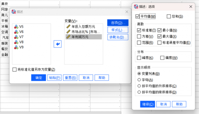 三种描述变量