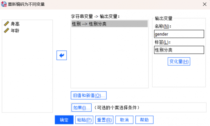 输出变量为性别分类
