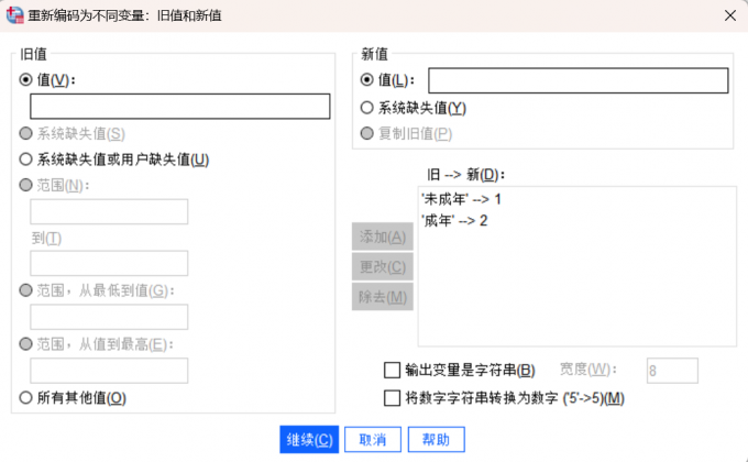 未成年和成年阶段的输出值