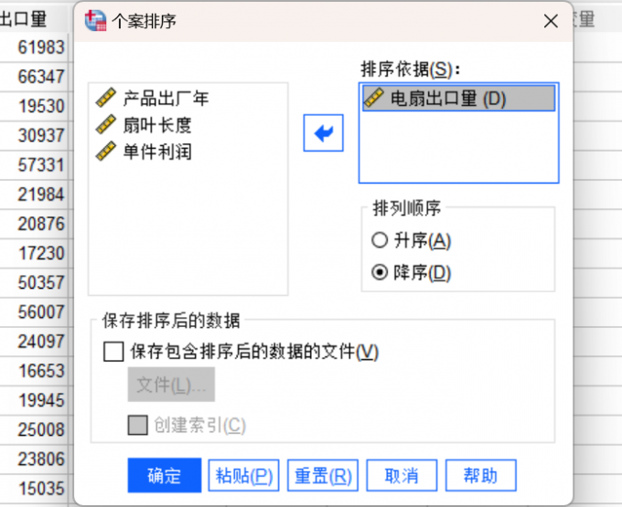 了解哪一年电扇出口量最大