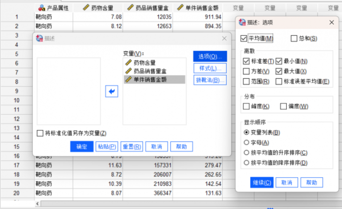 如何确定统计标准