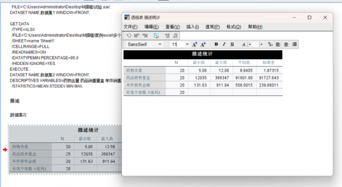 双击进入图表编辑界面