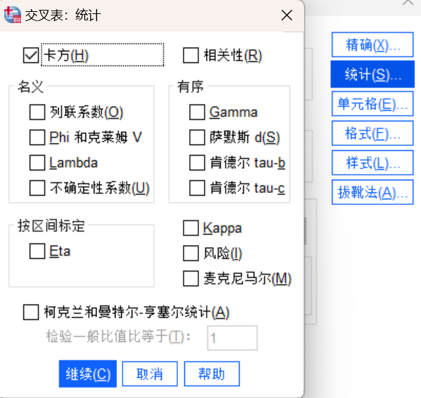 卡方值的意思