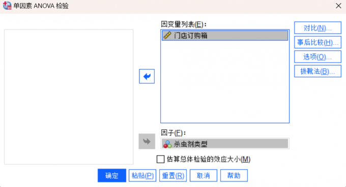 如何进行单因素检验的变量设置