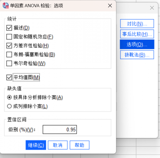 方差齐性检验