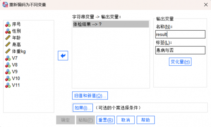 体检结果作为编码对象